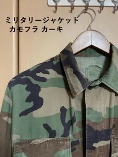 ミリタリージャケット カモフラ カーキ