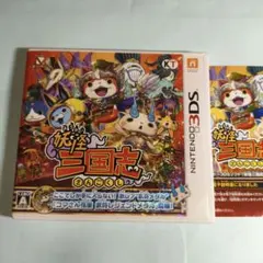 3DS 妖怪三国志 - メルカリ