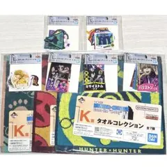 ハンターハンター 一番くじ タオル、ステッカー 計9個セット