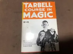 2025年最新】tarbell course in magicの人気アイテム - メルカリ