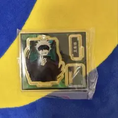 呪術廻戦　ミニアクリルフィギュアコレクション　新品　五条悟