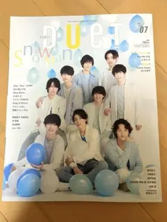 duet(デュエット)2019年7月号　表紙:SnowMan