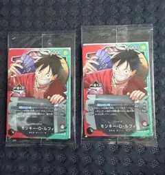 ワンピース カードゲーム モンキー・D・ルフィ 2枚セット