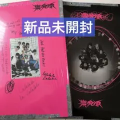 stray kids 樂STAR CDアルバム　新品未開封　2枚セット