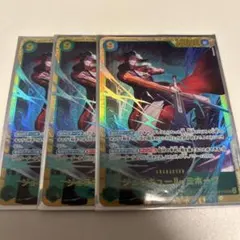 ワンピースカード　OP14-119 SEC ジュラキュール•ミホーク 3枚セット