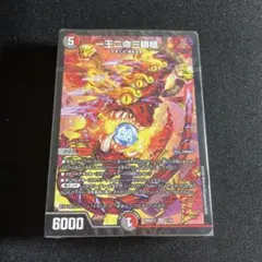 シールドゼロで鬼札逆転4c邪王門デッキ ドキドキつよいデッキ25の王道