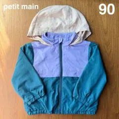 petit main ウインドブレーカー　グリーン　90
