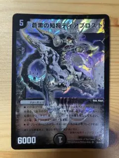 2026年最新】ディアブロストの人気アイテム - メルカリ