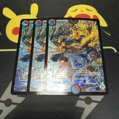 無限皇 ジャッキー インフィニティビート 初期 紫 シク シークレット