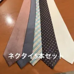 ネクタイ まとめ売り 5本セット フォーマル用白ネクタイ
