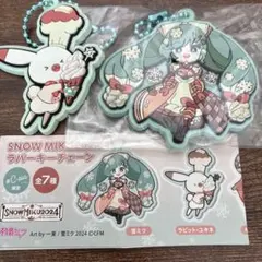 SNOW MIKU 2024 ラバーキーチェーン雪ミク