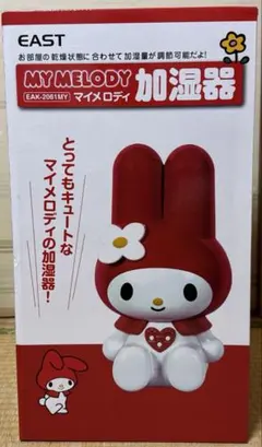マイメロディのキャラクタ加湿器　EAK-2061MY サンリオ　未使用、未開封