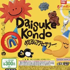 DAISUKE KONDO めじるしアクセサリー　dokodemoniji