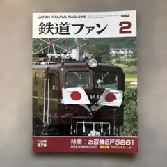 2025年最新】EF58 ものがたりの人気アイテム - メルカリ