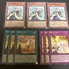 粛声デッキパーツ　各3枚 美品