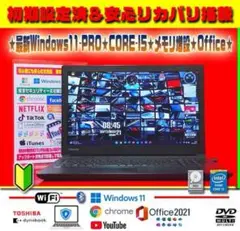 ☀大人気★最新Win11-PRO★CORE-I5★メモリ増設★オフィス2021★