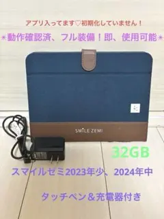 スマイルゼミ タブレット（初期化済み） スマイルゼミタブレットのandroid化・初期化の手順と注意点を解説