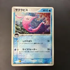 ポケモンカード　サクラビス ★ 第4弾 とかれた封印 035/083 6n2