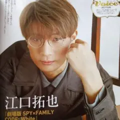 2025年最新】江口拓也の人気アイテム - メルカリ