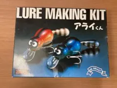 アライくん　LUREMAKINGKIT LURE MAKING KIT アライくん Amazon.co.jp: ZEAL ズイール