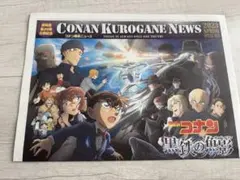 黒鉄の魚影 新聞