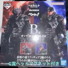 一番くじ ベルセルク 宿命の双極 B賞 ガッツ MASTERLISE