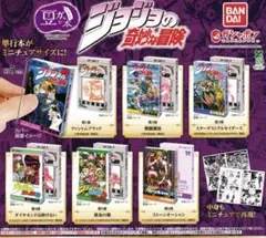 豆本 カプセルトイ