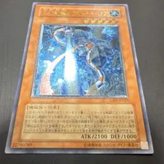遊戯王 ネオスペーシアン N アクアドルフィン レリーフ アルティメット