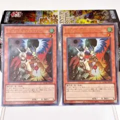 遊戯王　ドロール＆ロックバード ウルトラレア 2枚セット