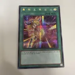2026年最新】遊戯王韓国語の人気アイテム - メルカリ