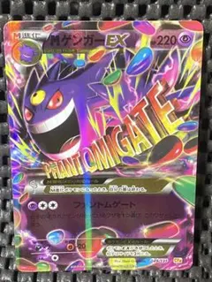 ポケモンカード　mゲンガーex 色違い　プロモ　引退品　dp bw 旧裏　xy ポケモンカード mゲンガーex 色違い プロモ 引退品 dp bw 旧裏 xy
