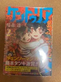 初版・シュリンク付き】 ケントゥリア 1巻(第1刷) - メルカリ