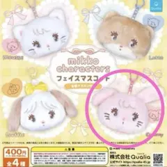 mikko characters フェイスマスコット キャミー ガチャガチャ