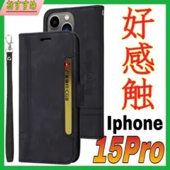 ✨新品✨Iphone15Pro用　色　ストラップ付き　全面保護　高級デザイン