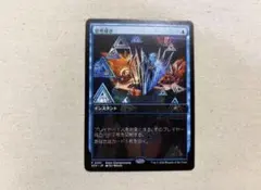思考掃き　プロモ　MTG