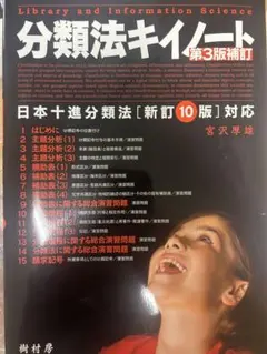 Item thumbnail for item 00babca7-ad35-4eb0-8e7f-692c33700005