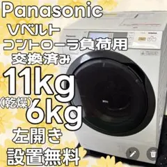 ★438　ドラム式洗濯機　パナソニック　11kg　安い　乾燥　左開き　設置無料のサムネイル