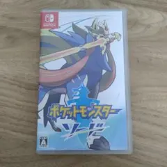 ポケットモンスター ソード