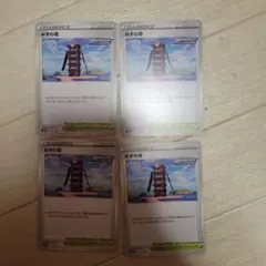 ポケモンカード みずの塔　４枚のサムネイル