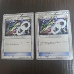 ミュウツーソウルリンク レックウザソウルリンク XY ポケモンカード