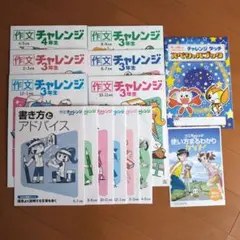 2025年最新】進研ゼミ チャレンジ4年生の人気アイテム - メルカリ