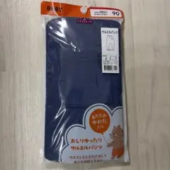 【新品】トップバリュ サルエルパンツ 90 パンツ ズボン ナチュラル 無地のサムネイル