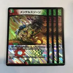 メンデルスゾーン 4枚 ドラゴン娘 - メルカリ