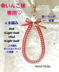 ✿いんこ様専用♡　リボンレイ　✿ゴールド×ブラック　ネックストラップ