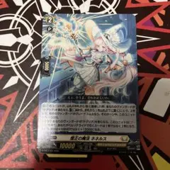ヴァンガード DZ-BT10/012 悠弓の騎士アルモーヴ RRR - メルカリ