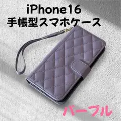 【iPhone16】スマホショルダー 手帳型 パープル キルティング 紫