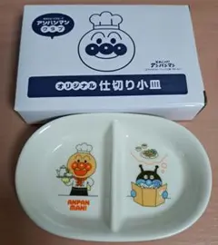（新品未使用品）ガスト　アンパンマン 仕切り付き小皿