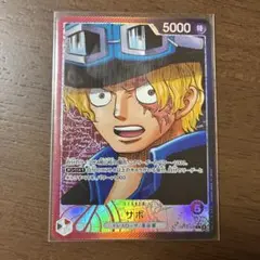 ONEPIECE ワンピース カードゲーム サボ リーダーパラレル
