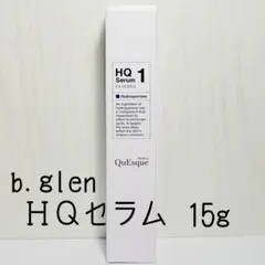 ★15ml★新品未開封★b.glen HQ1 セラム ハイドロキノンのサムネイル
