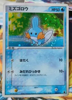 ミズゴロウ 020/ADV-P PROMO セブンイレブンSZ7-32A-KJF - メルカリ
